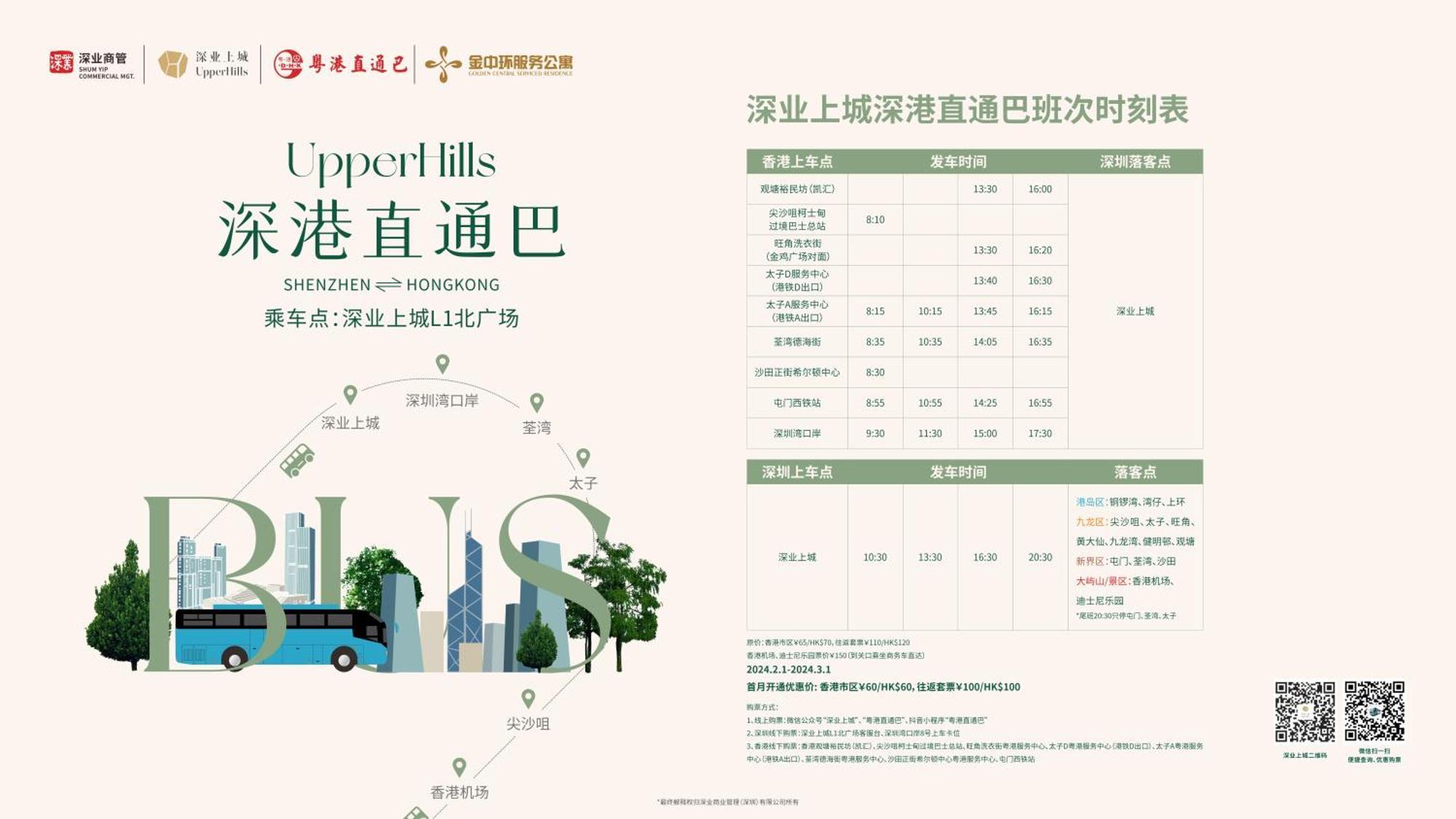 Golden Central Hotel Serviced Residence-Xin Hao E Du Shénzhen Exterior foto